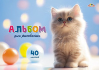 Альбом А4 40л гребень "Котенок" пл. 100 гр/м