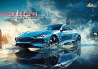 Альбом А4 40л гребень "Стильное авто" пл. 100 гр/м
