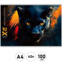 Альбом А4 40л скоба "Хищное животное" пл. 100гр/м