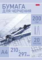 Папка для черчения А4 20л. "Инженер", пл. 200гр/м2