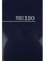Книга учета А4 120л., кл., 7БЦ "Синяя" глянц.лам. Книга учета А4 120л., кл., 7БЦ "Синяя" глянц.лам.