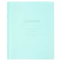 Дневник универсальн.  пласт. обл. "Бирюза" 40 л.