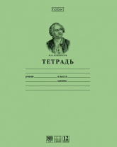 Тетрадь А5 12л  кл. с табл. умнож. Hatber HD класс "А", белизна 98%