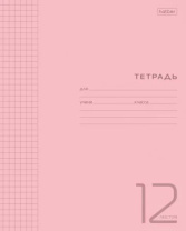 Тетрадь А5 12л кл. Hatber  пласт.обл. "Розовая" белизна 100%