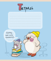 Тетрадь А5 12л кл. ПЗБМ "Утя" выб.УФ-лак, белизна 100%*