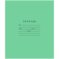 Тетрадь А5 12л косая лин.  Гознак "Зеленая" белизна 96%