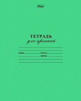Тетрадь А5 12л косая лин. частая  Hatber "Зелёная"  (ПРОПИСЬ), белизна 98%