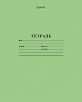 Тетрадь А5 18л кл.  Hatber "Зеленая. Таблица умножения", белизна 98%