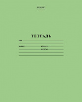 Тетрадь А5 18л кл.  Hatber "Зеленая. Таблица умножения", белизна 98%