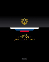 Тетрадь А5 48л кл. Hatber "Россия" глянц.лам., 5диз.в блоке