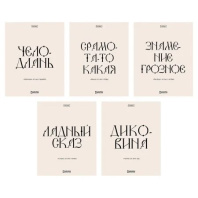 Тетрадь А5 48л ЛИН. Hatber "Свет моих очей" 5диз.в спайке