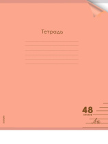 Тетрадь А5 48л ЛИН. Проф-Пресс  пласт.обл. "Неон. Оранжевая"