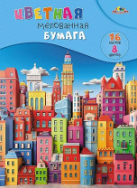 Бумага цв. А4  8цв. 16л. мелов., офсет, одностор., пл. 60 гр/м2 "Яркие домики", на скобе