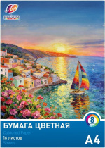 Бумага цв. А4  8цв. 16л. немелов., офсет, одностор., пл. 70 гр/м2 "Классика цвета"