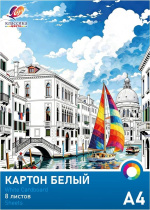 Картон белый А4  8л. немелов., одностор., пл. 220 гр/м2 "Классика цвета"