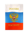 Обложка для паспорта ПВХ "Триколор РФ" вертикальная