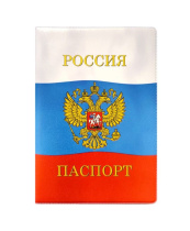 Обложка для паспорта ПВХ "Триколор РФ" вертикальная