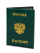 Обложка для паспорта экокожа "Россия" зеленая