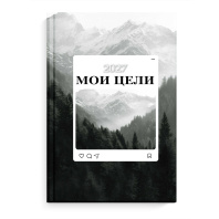 Ежедневник дат. 2027г А5 160л., 7БЦ "Горный лес"  мат.лам., тисн.фольгой