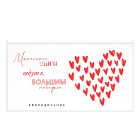 Планинг недат. 171*93мм  64л., 7БЦ "Мотивирующие сердечки" мат.лам., выб.УФ-лак