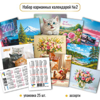 Календарь карманный  64*93мм на 2027г. Природа, цветы