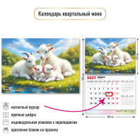 Календарь настенный  300*440мм на 2027г.  ОДНОБЛОЧНЫЙ с магнитным курсором  "Символ года"