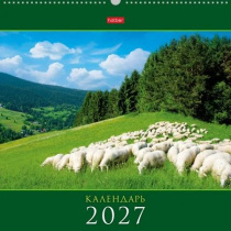 Календарь настенный перекидной РИГЕЛЬ  445*445мм на 2027г.  Символ года
