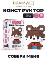 Конструктор пластм. Draw Me! "Маленький мишка" 146 дет.