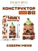 Конструктор пластм. Draw Me! "Торт капибара" 202 дет.