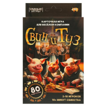 Игра настольная "Свин и туз" 80 карт