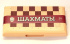 Шахматы пластиковые