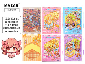 Наклейки-румбокс д/создания миниатюрных сцен 13,3*19,8см "Девочки" 8лок.,8л.с накл.,пинцет,4диз.