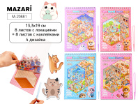 Наклейки-румбокс д/создания миниатюрных сцен 13,3*19см "Котики" 8лок.,8л.с накл.,пинцет,4диз.