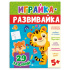 Книга "Играйка-развивайка. Рисовалка" А4, 16стр.