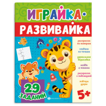 Книга "Играйка-развивайка. Рисовалка" А4, 16стр.