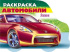 Раскраска "Автомобили мира. Автомобили Японии. Выпуск 2" А5 16стр. Раскраска "Автомобили мира. Автомобили Японии. Выпуск 2" А5 16стр.