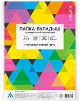 Файл с перфорацией А4 стандарт / 0,025мм / 100 шт/уп., глянцевые