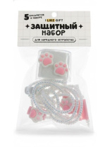 Защитный набор для зарядного устройства "Paws" 5 предметов