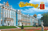 Магнит сувенирный Царское Село винил, плоский