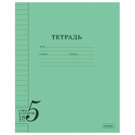 Тетрадь 18л. HATBER линия, обложка тонированный офсет 120г/м2, Учись на ОТЛИЧНО_Зелен, 18Т5В2_36755