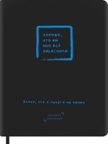 Дневник универсальн. обл. кожзам, тв.пер. "Ожидание и реальность" ляссе, 48 л. Дневник универсальн. обл. кожзам, тв.пер. "Ожидание и реальность" ляссе, 48 л.