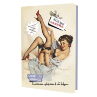 Записная книжка А5  48л. картон, скоба "Женские шалости. Девушка в сером пеньюаре" кл.