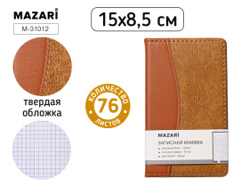 Записная книжка А6  76л. тв.обл., кожзам. "Ассорти" кл.