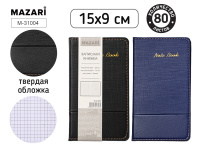Записная книжка А6  80л. тв.обл., кожзам. "Ассорти" кл.