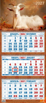 Календарь Трио  310*680мм на 2027г.  Год Козы. Вид 4