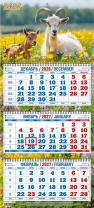 Календарь Трио  310*680мм на 2027г.  Год Козы. Вид 5