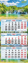 Календарь Трио  310*680мм на 2027г.  Солнечный водопад