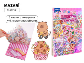 Наклейки-румбокс д/создания миниатюрных сцен 13,5*19см "Капибара" 6лок.,6л.с накл.,1диз.