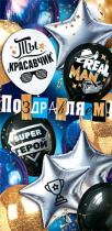 Конверт для денег "Поздравляем!"