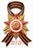Наклейка интерьерная 23*15см "Никто не забыт, ничто не забыто"